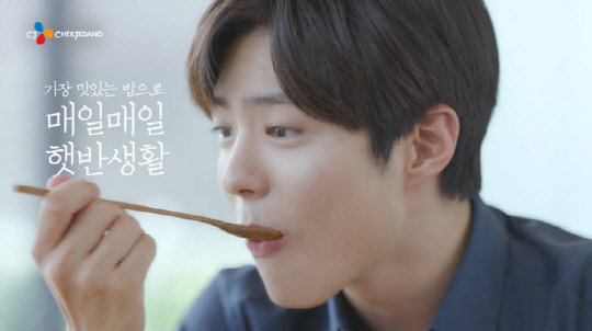 햇반 광고 속 배우 박보검. <CJ제일제당 제공>